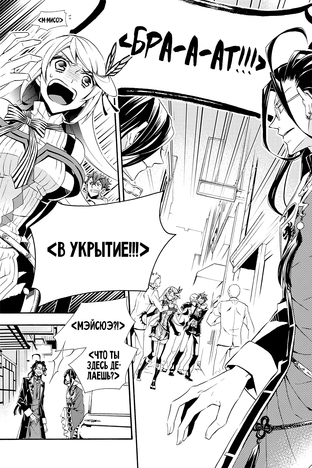 Read Rose Guns Days - Season 3 Manga Online