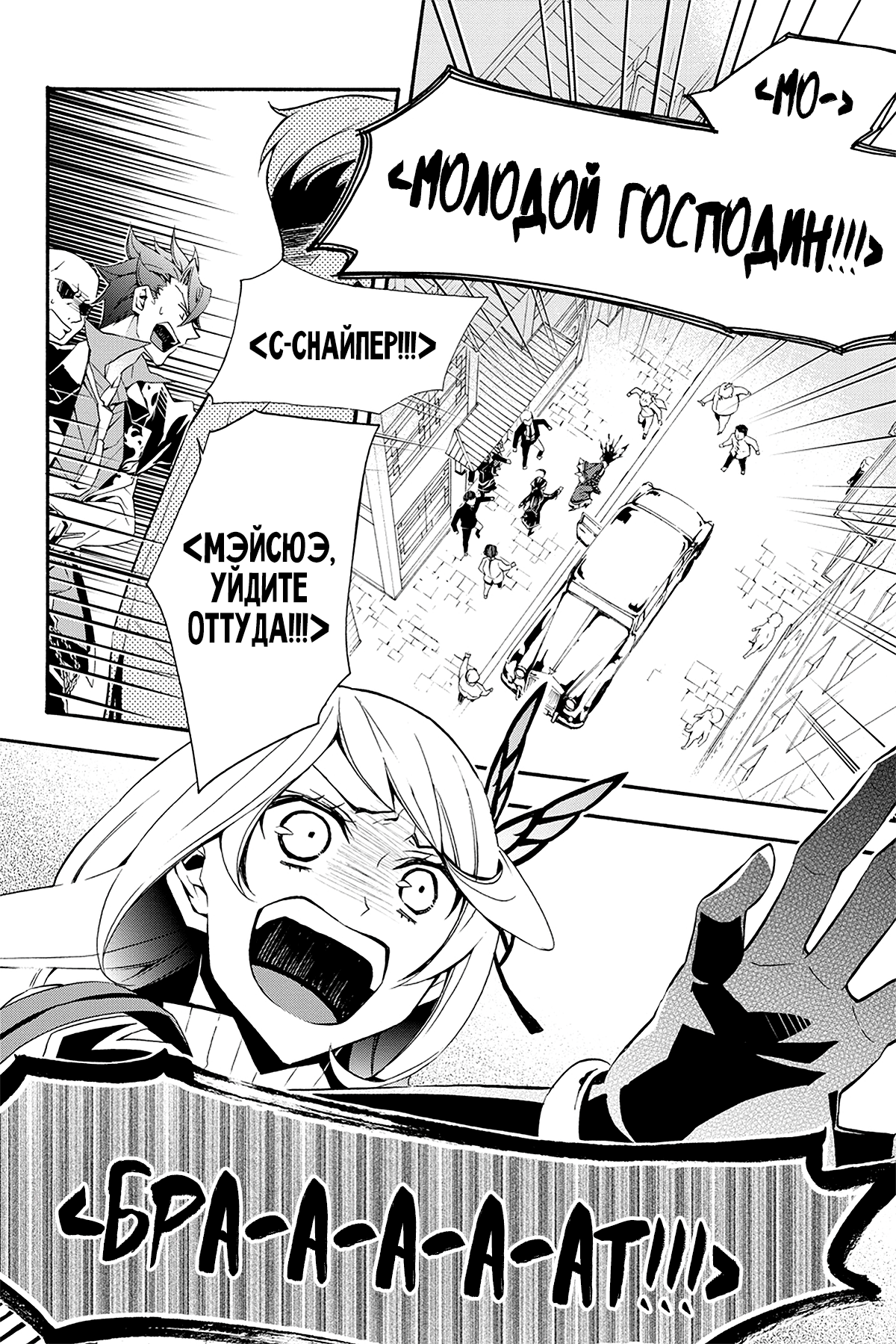 Read Rose Guns Days - Season 3 Manga Online