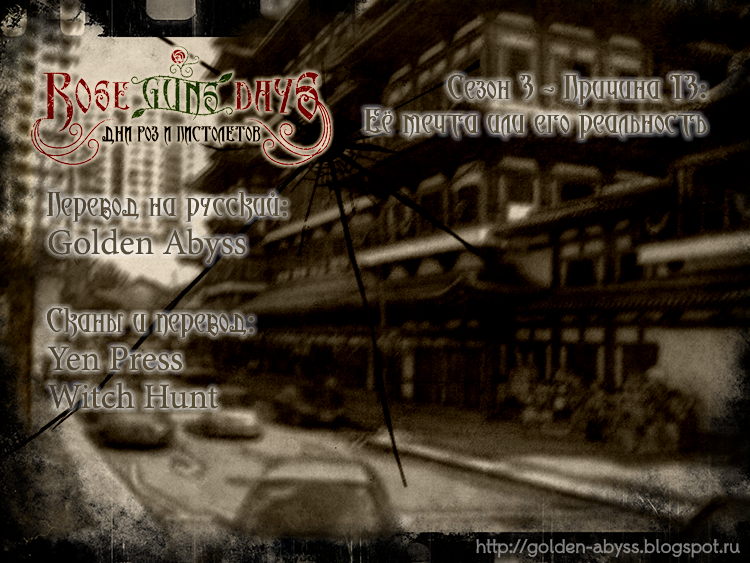 Read Rose Guns Days - Season 3 Manga Online