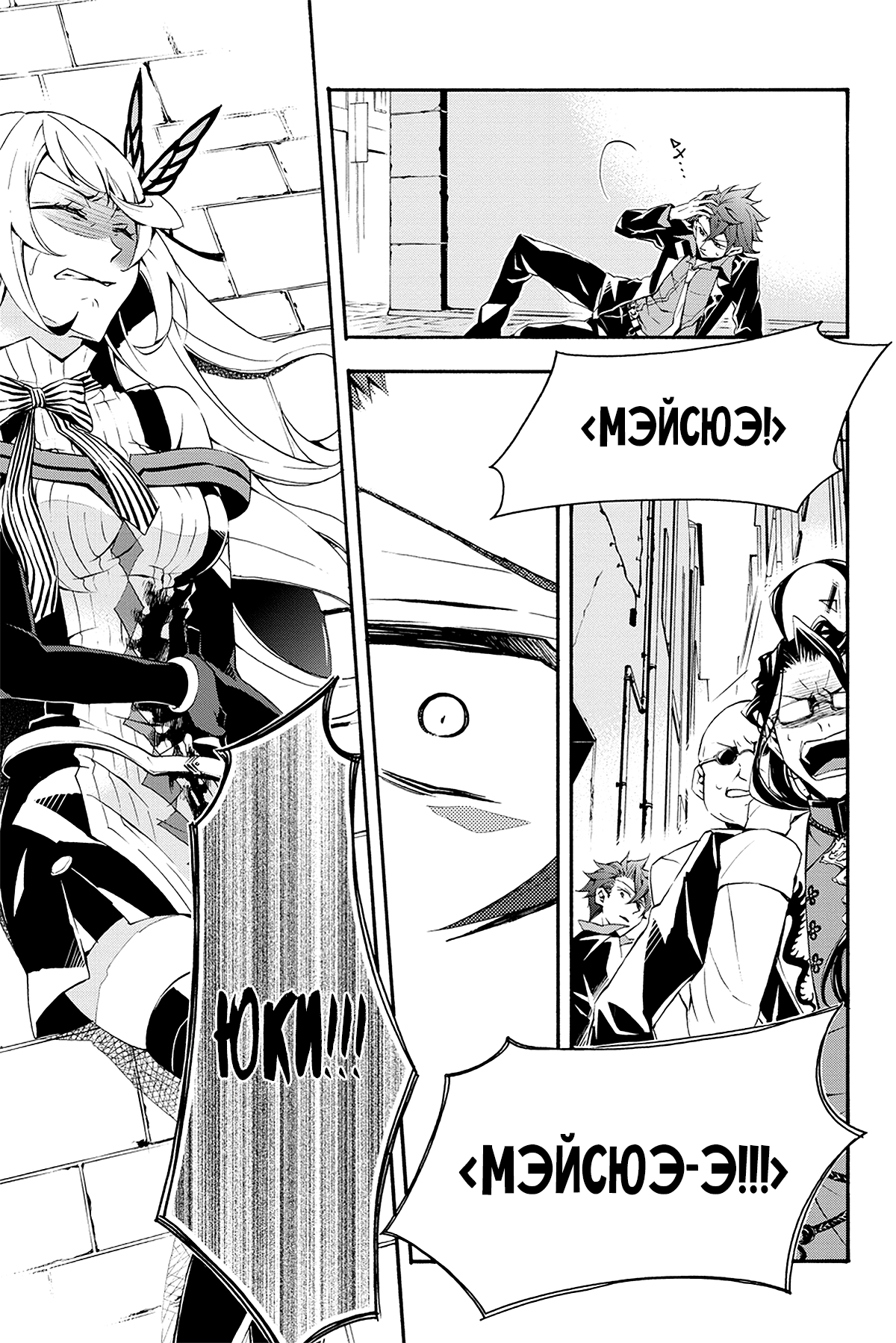 Read Rose Guns Days - Season 3 Manga Online