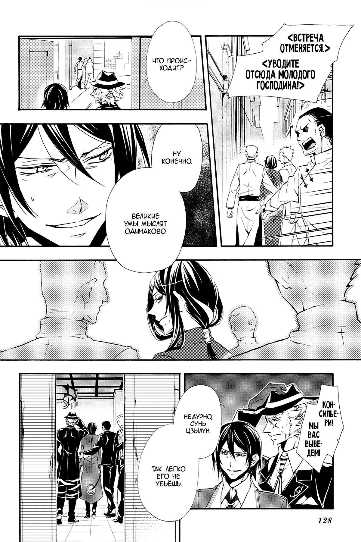 Read Rose Guns Days - Season 3 Manga Online