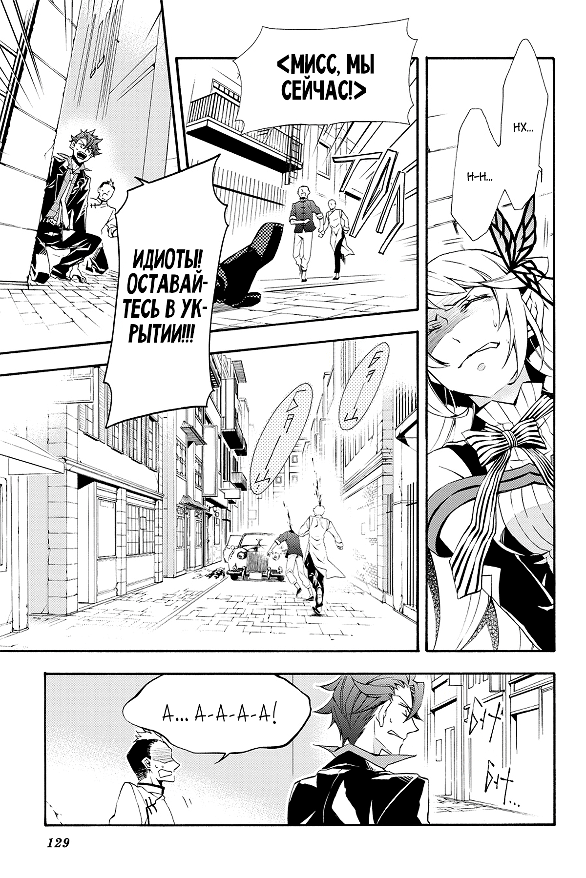 Read Rose Guns Days - Season 3 Manga Online