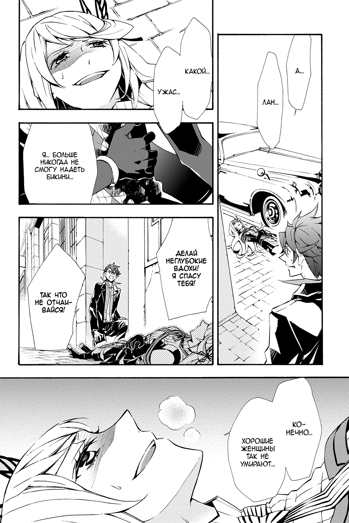 Read Rose Guns Days - Season 3 Manga Online