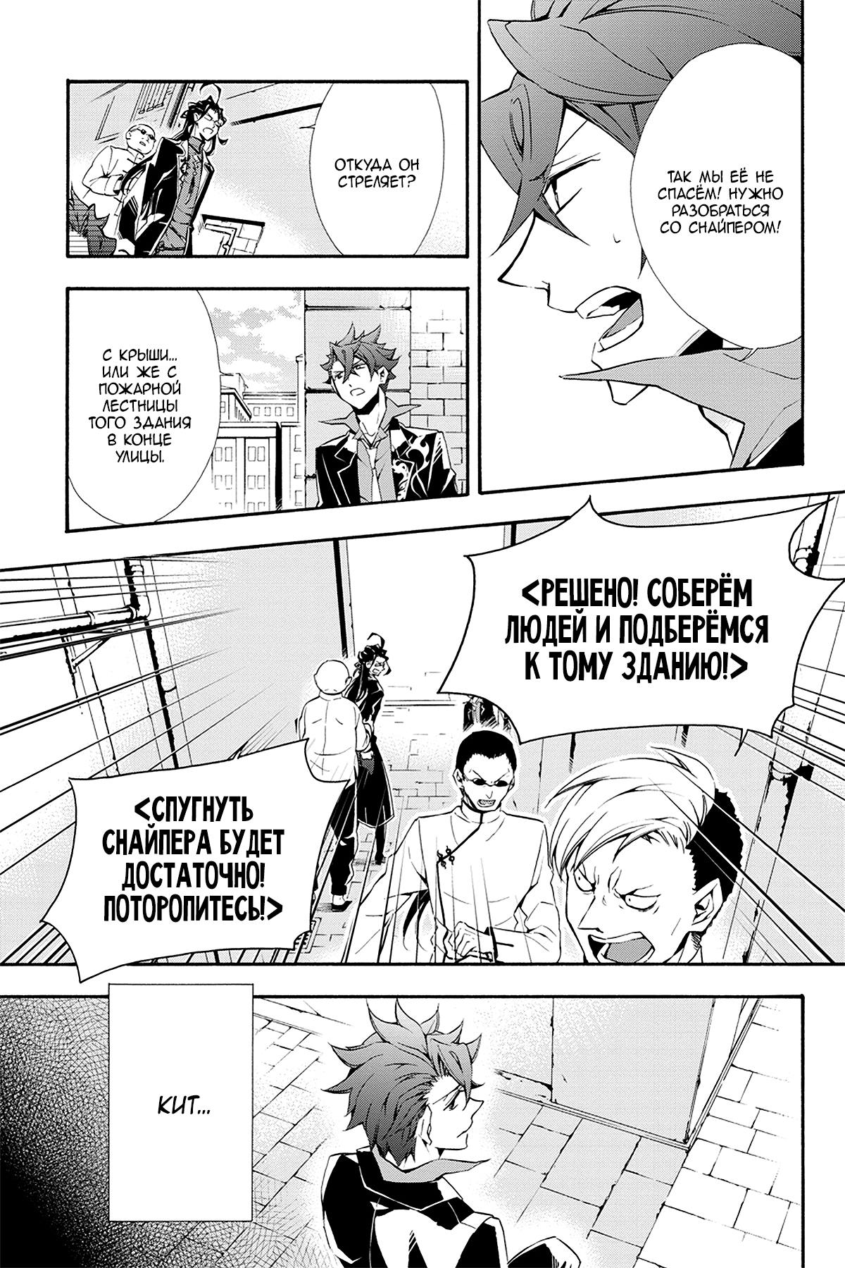 Read Rose Guns Days - Season 3 Manga Online