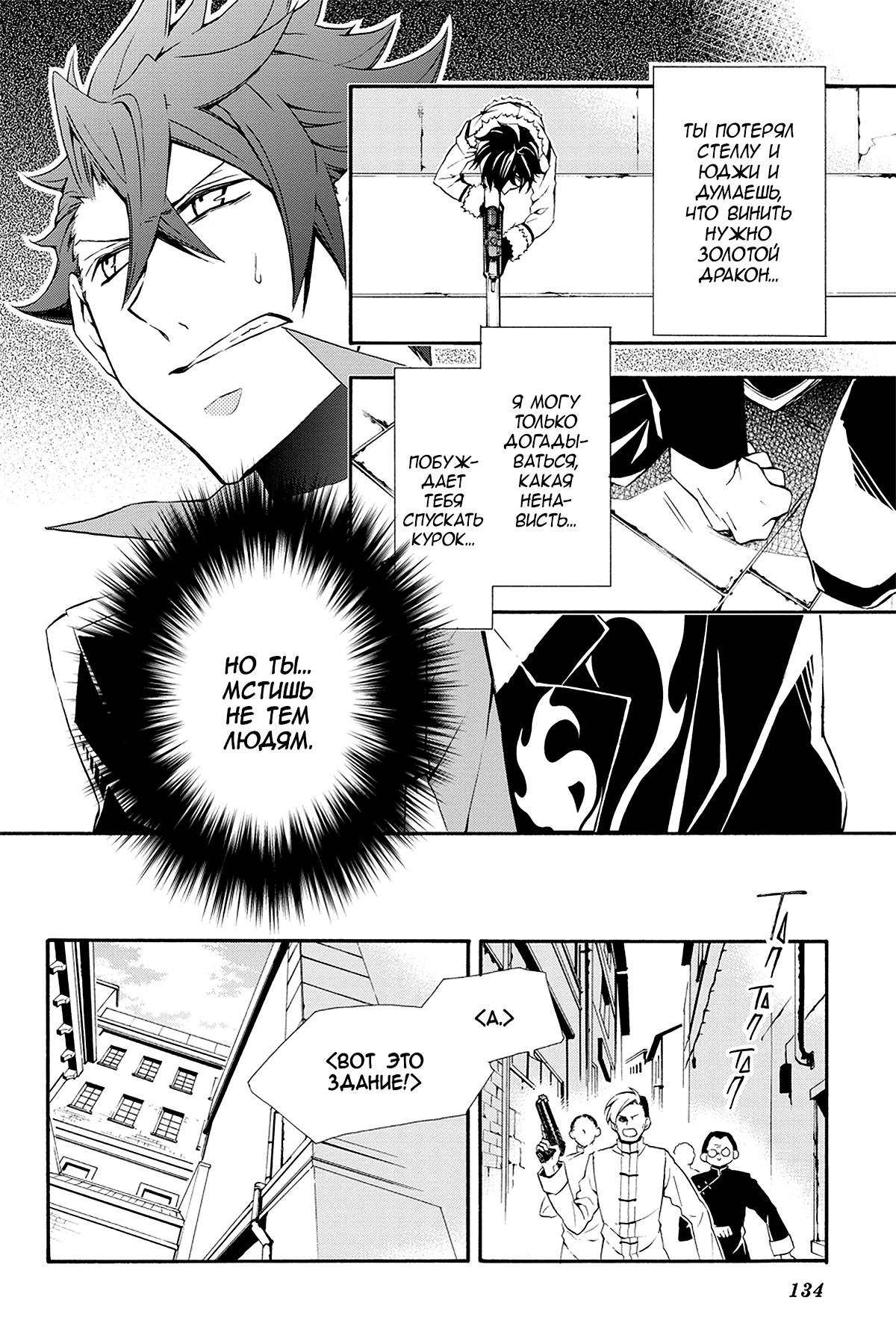 Read Rose Guns Days - Season 3 Manga Online
