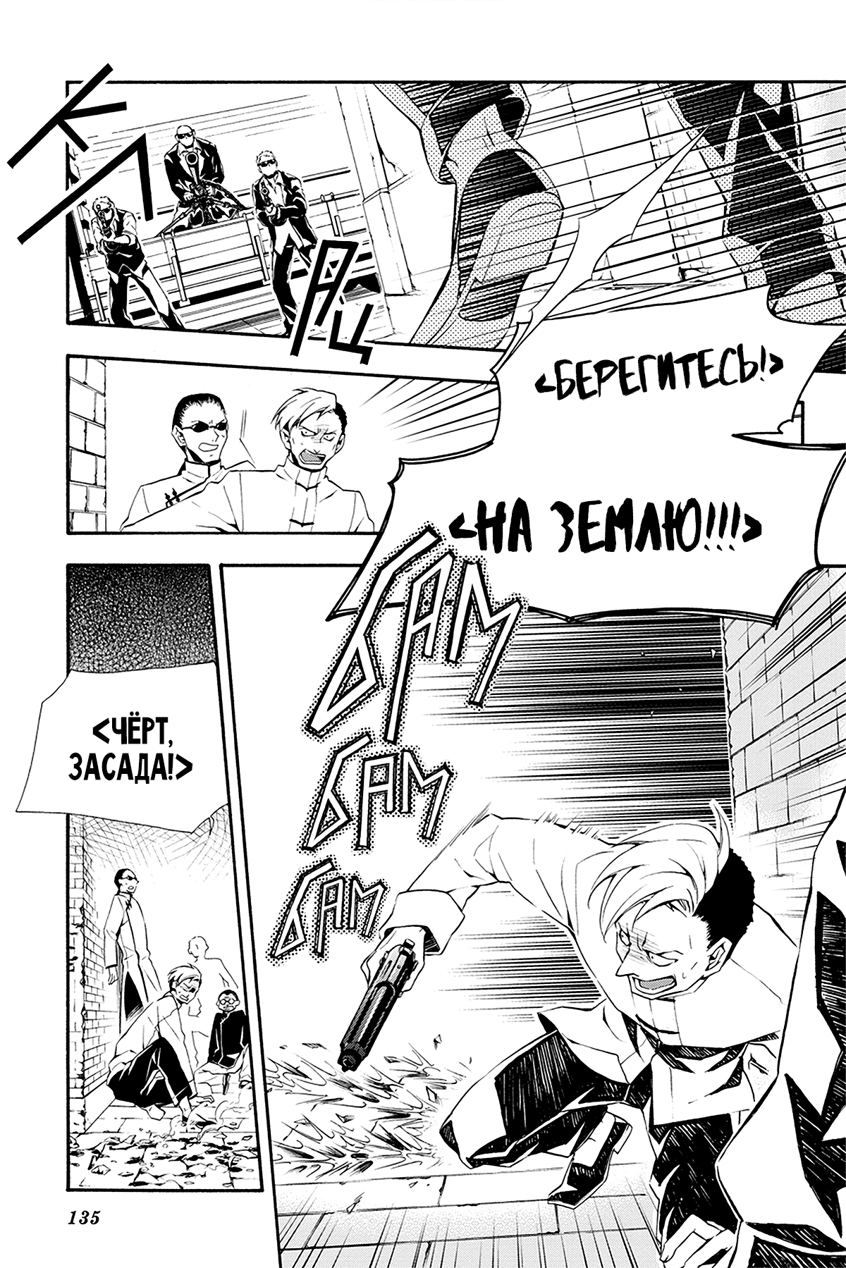 Read Rose Guns Days - Season 3 Manga Online