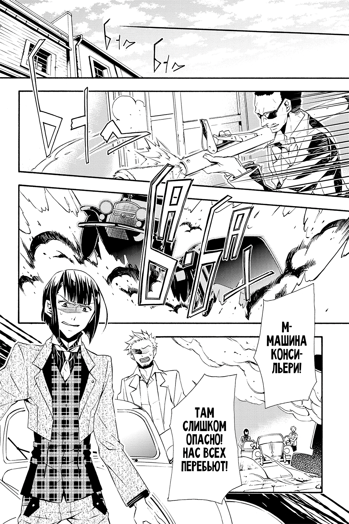 Read Rose Guns Days - Season 3 Manga Online