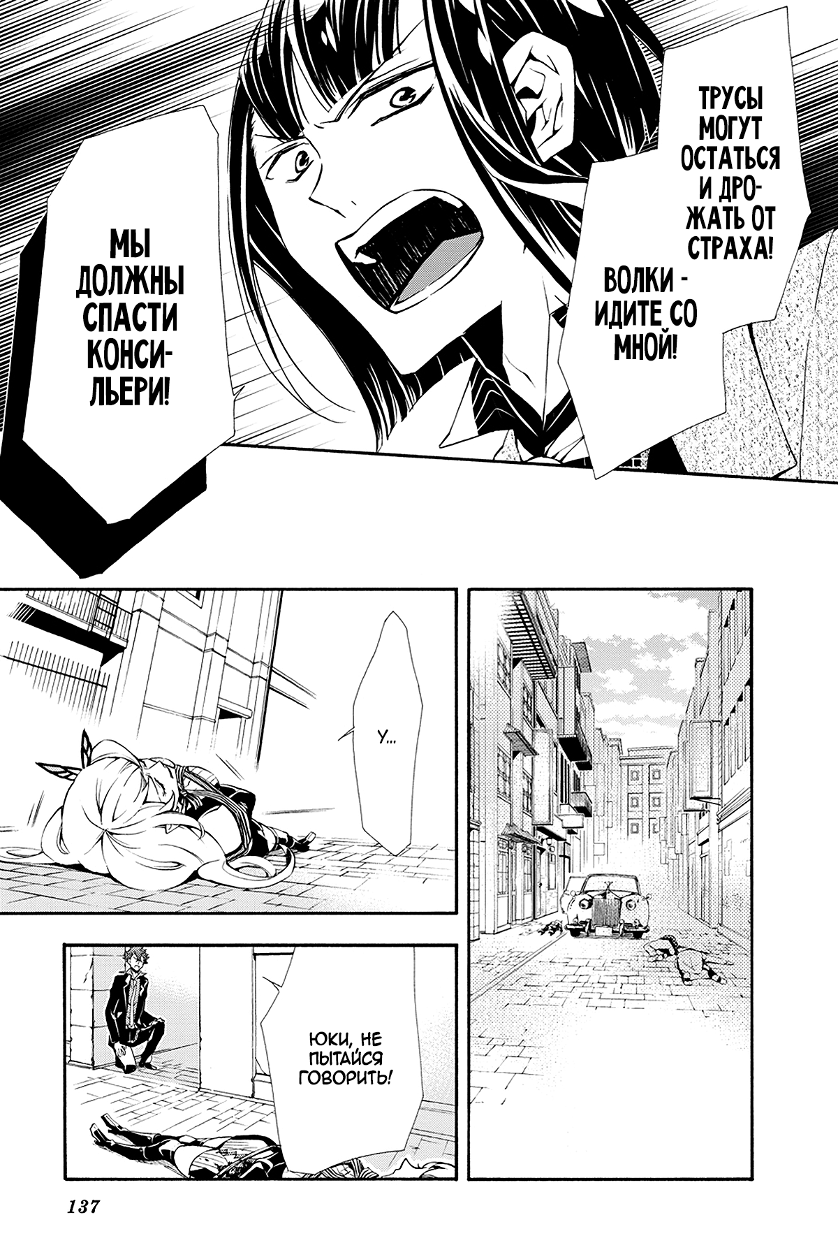 Read Rose Guns Days - Season 3 Manga Online