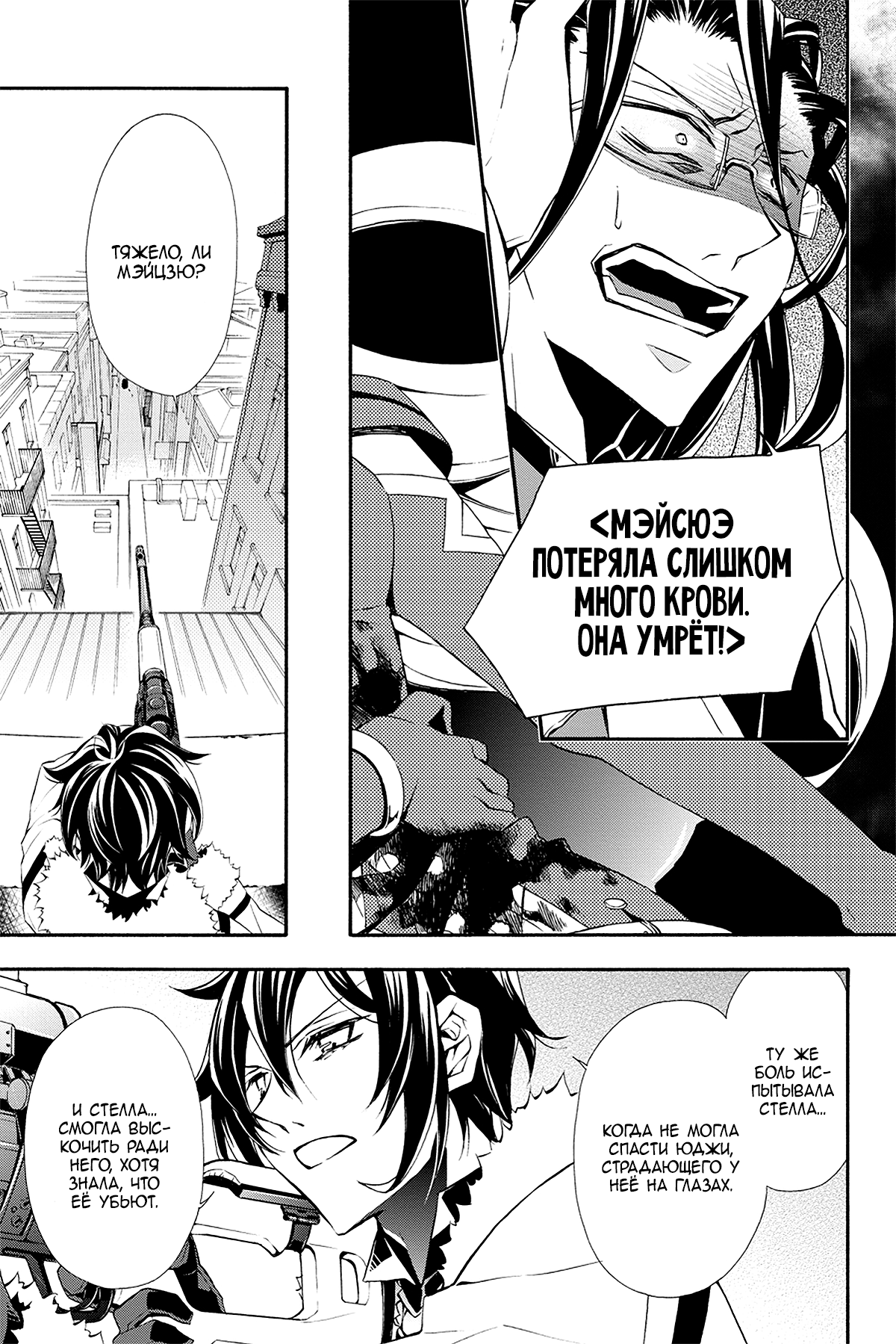 Read Rose Guns Days - Season 3 Manga Online
