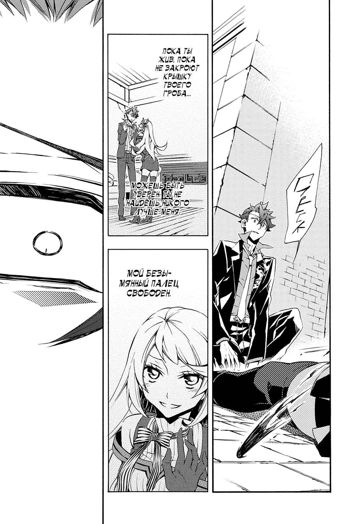 Read Rose Guns Days - Season 3 Manga Online