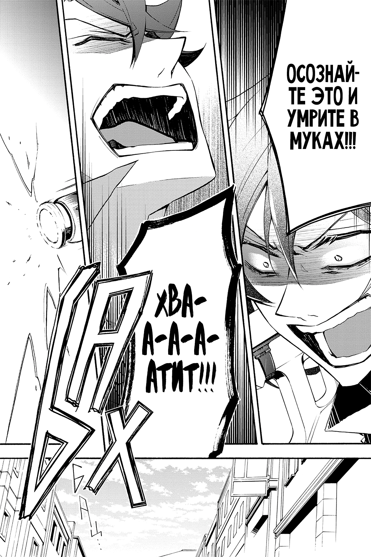 Read Rose Guns Days - Season 3 Manga Online