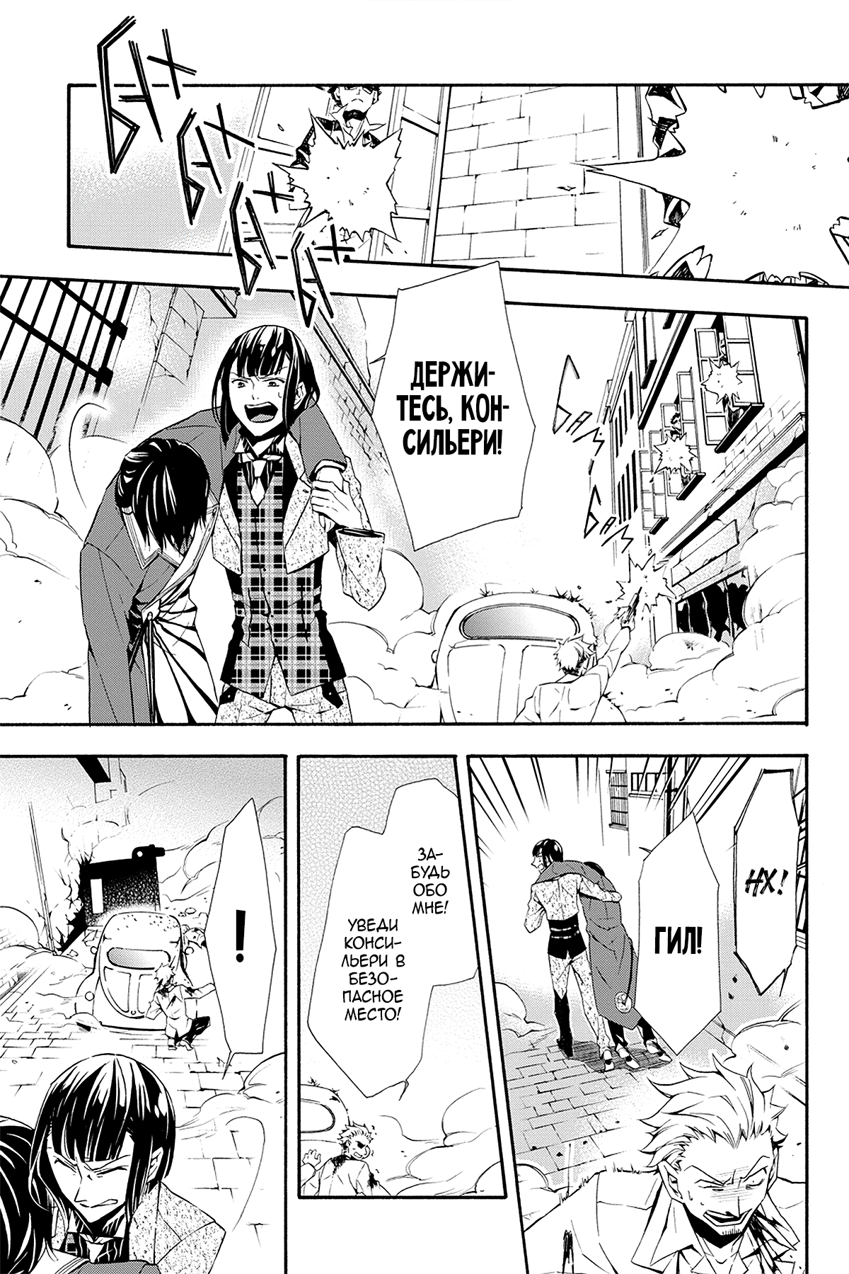 Read Rose Guns Days - Season 3 Manga Online
