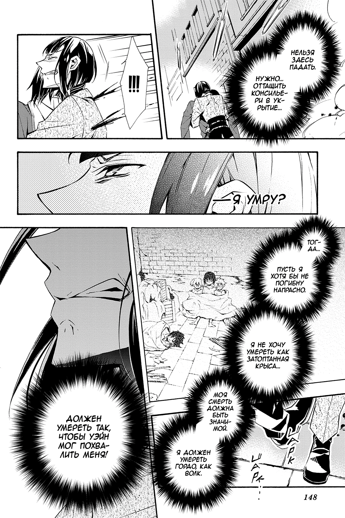 Read Rose Guns Days - Season 3 Manga Online
