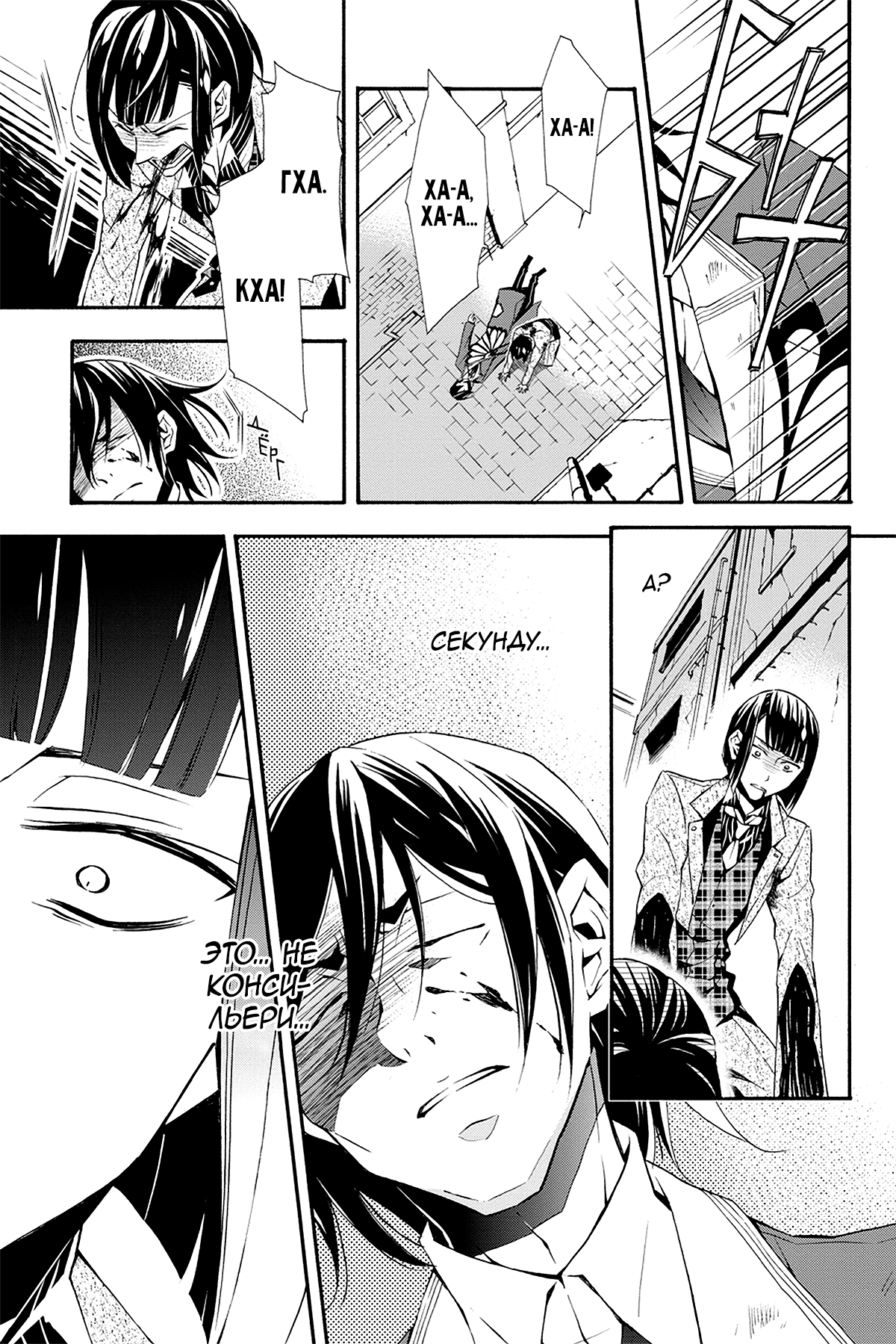 Read Rose Guns Days - Season 3 Manga Online
