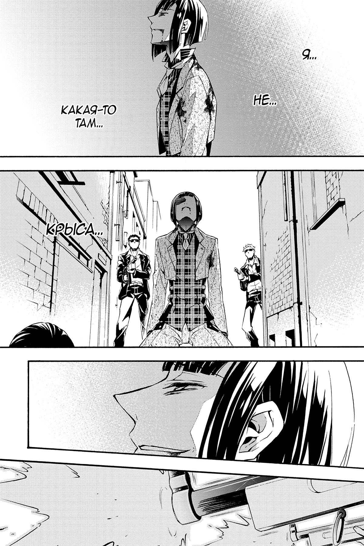 Read Rose Guns Days - Season 3 Manga Online