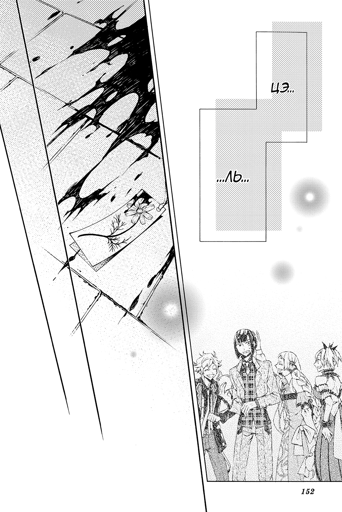 Read Rose Guns Days - Season 3 Manga Online