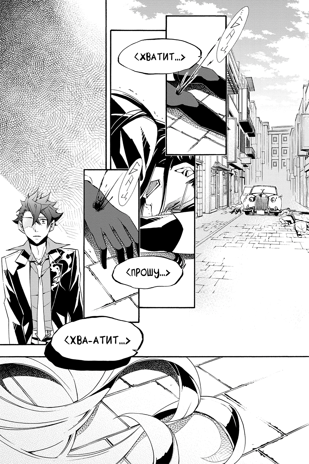 Read Rose Guns Days - Season 3 Manga Online