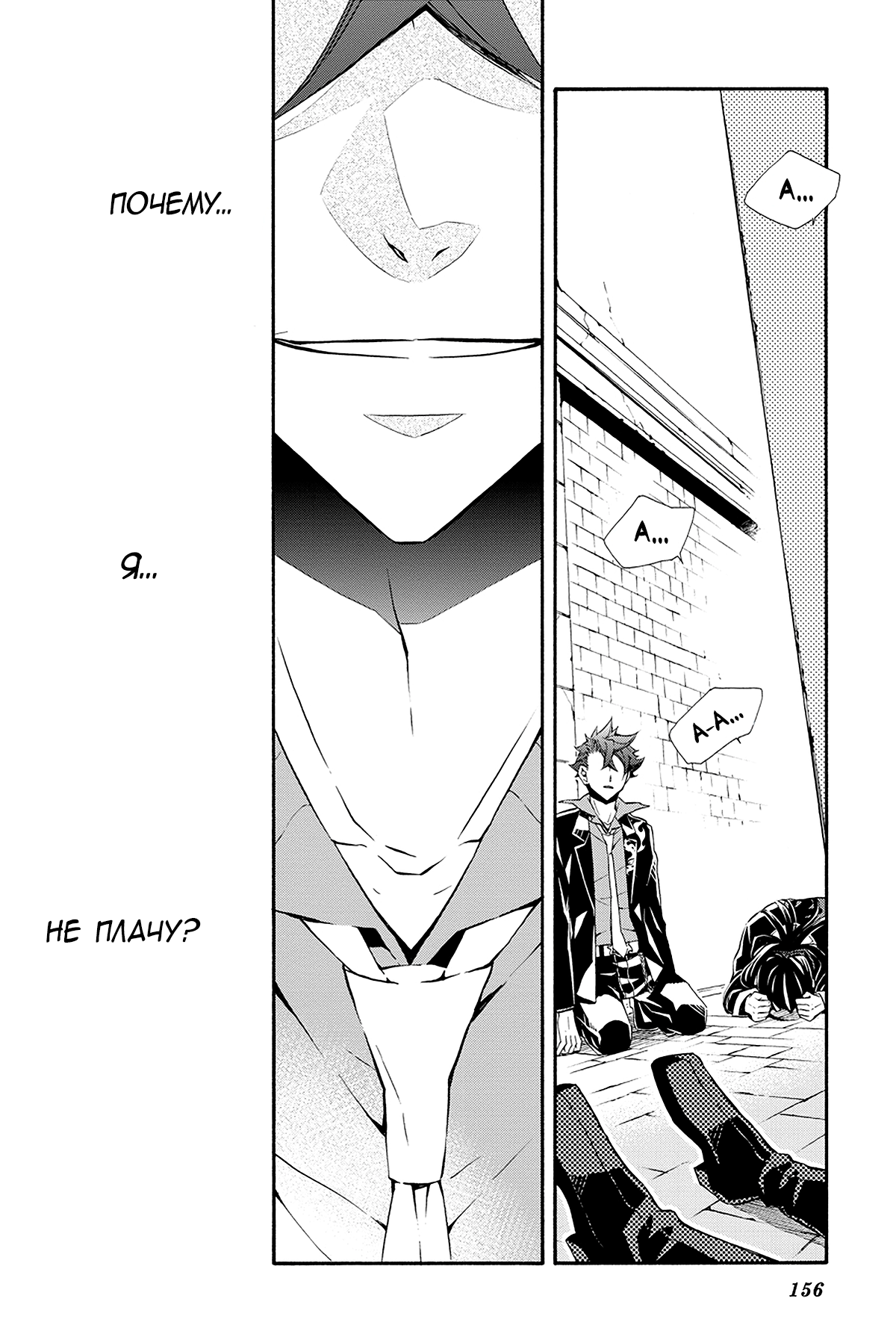 Read Rose Guns Days - Season 3 Manga Online