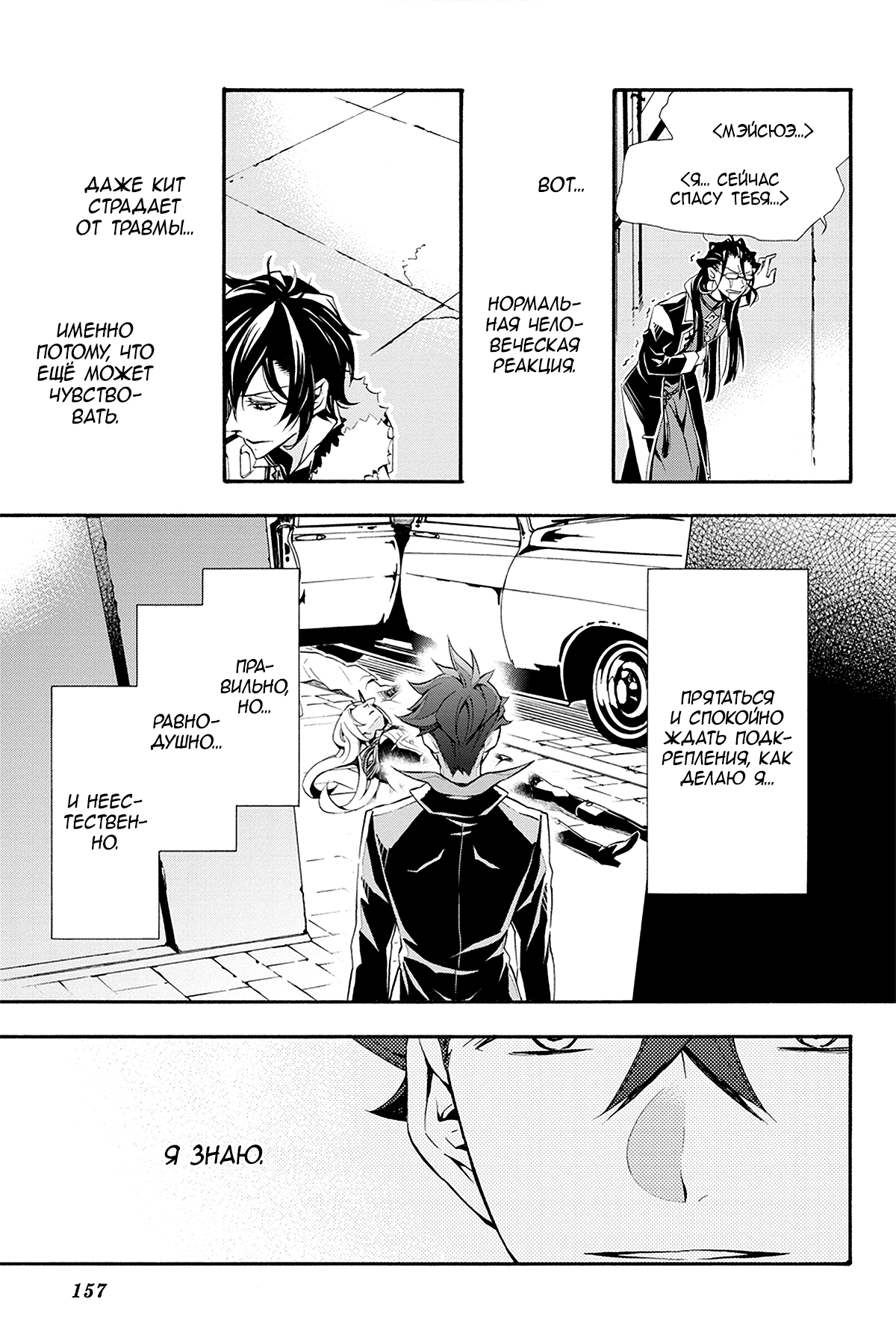 Read Rose Guns Days - Season 3 Manga Online
