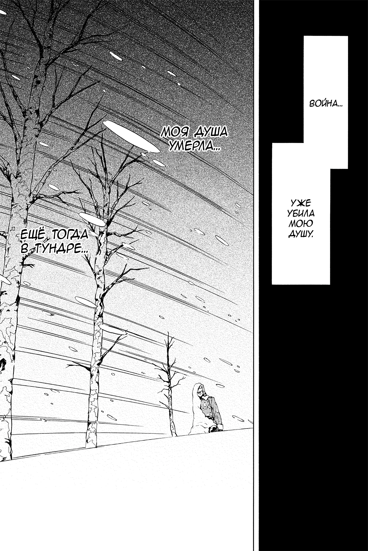Read Rose Guns Days - Season 3 Manga Online