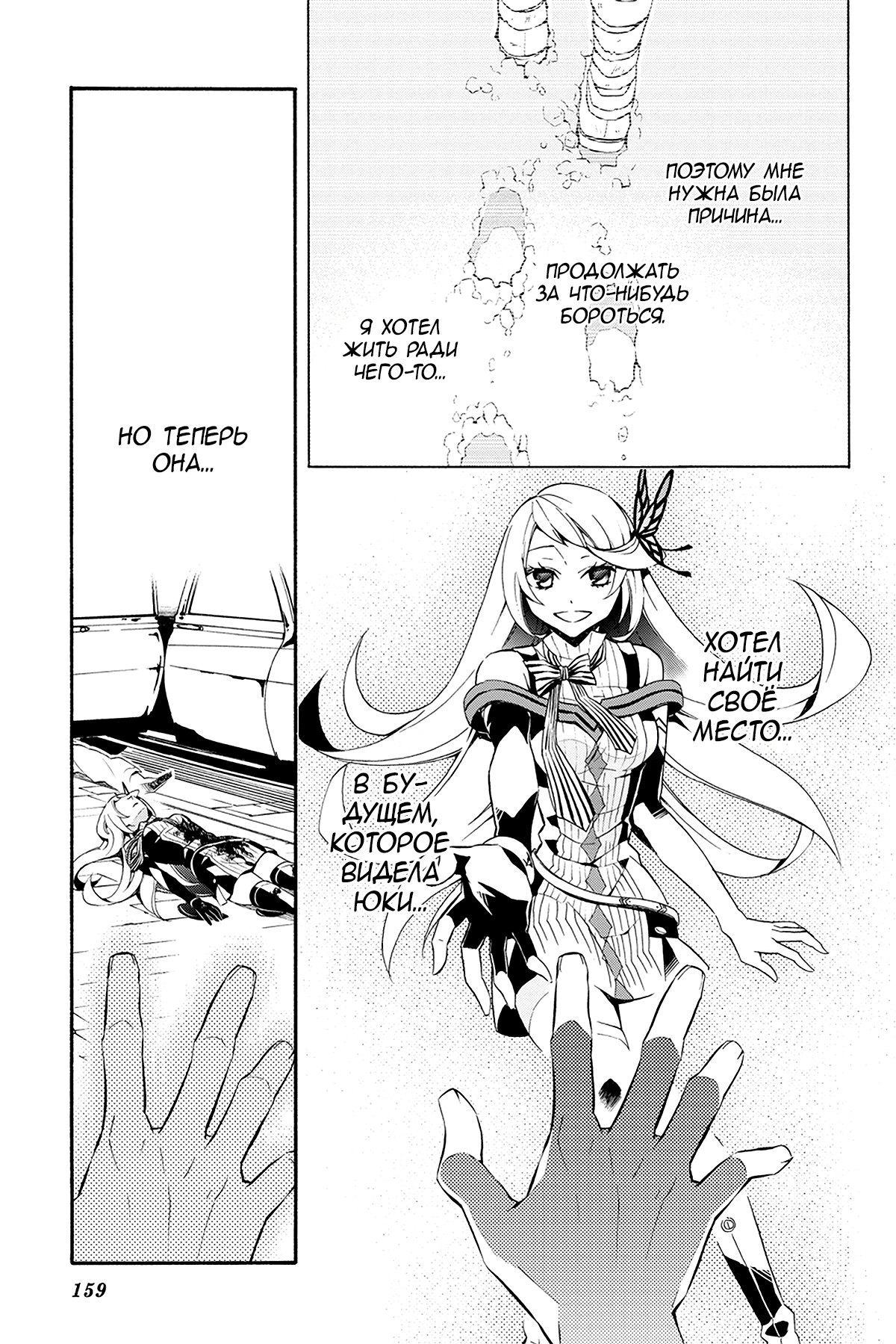 Read Rose Guns Days - Season 3 Manga Online