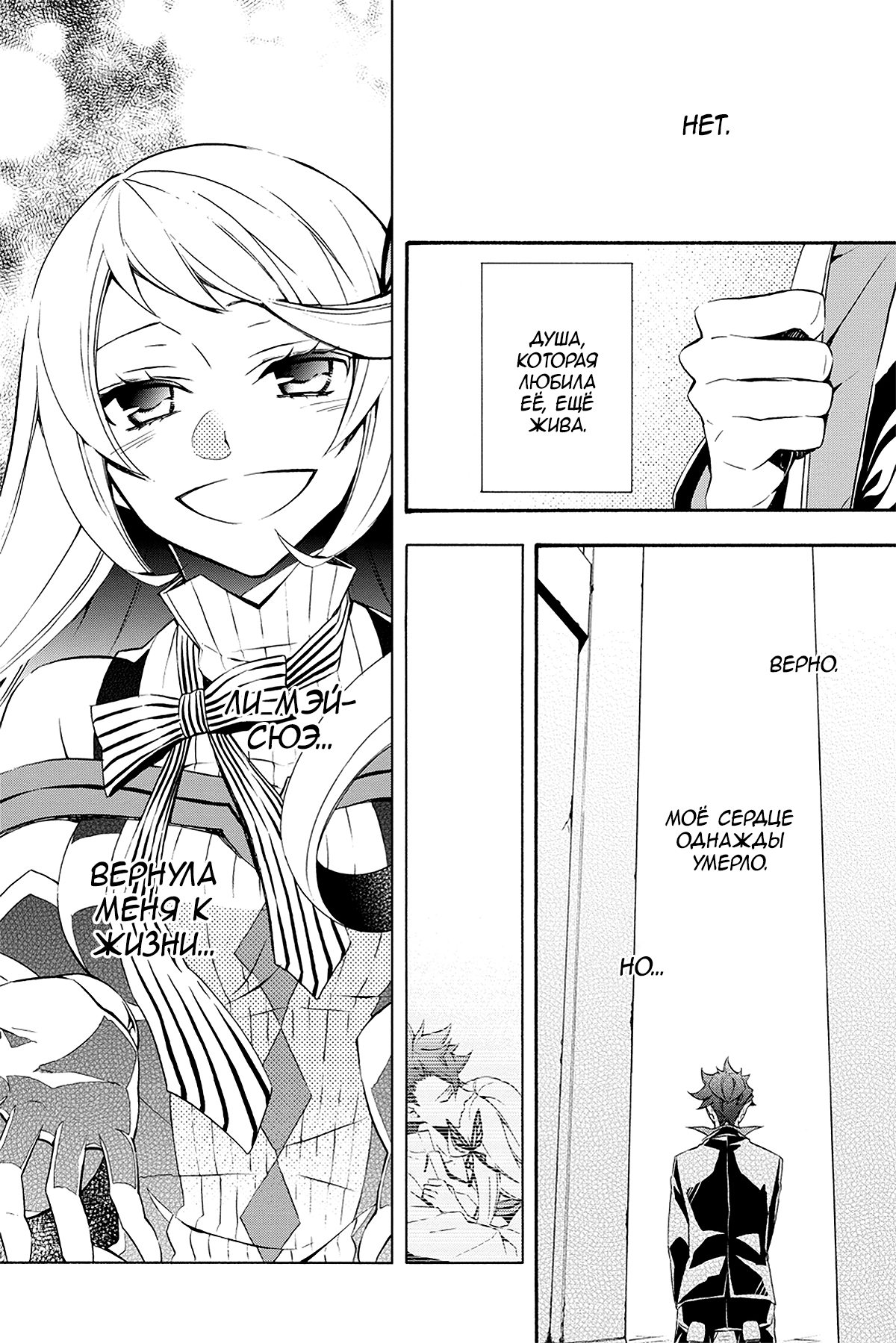 Read Rose Guns Days - Season 3 Manga Online