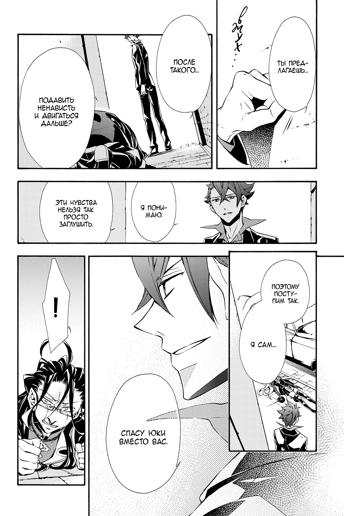 Read Rose Guns Days - Season 3 Manga Online