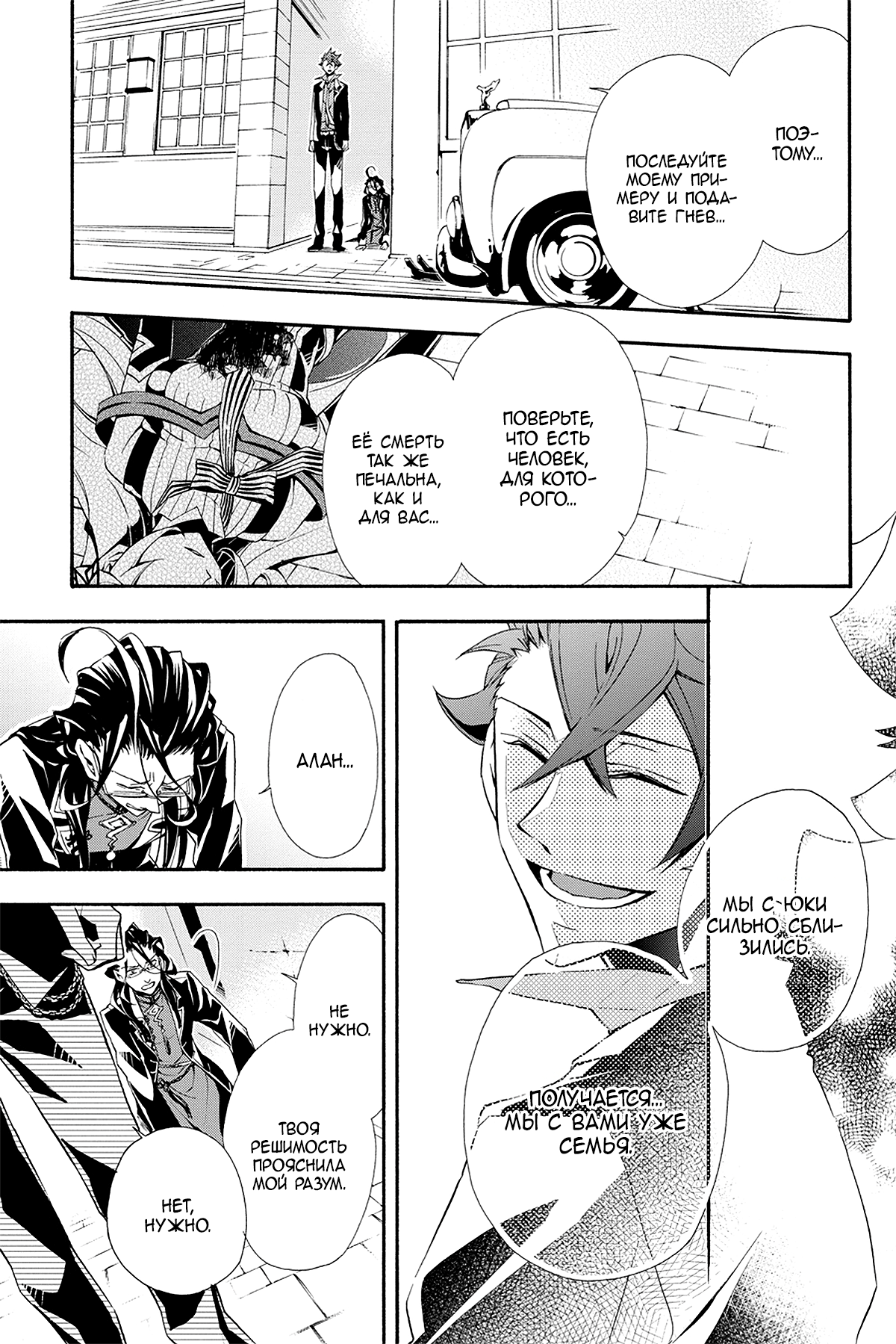 Read Rose Guns Days - Season 3 Manga Online