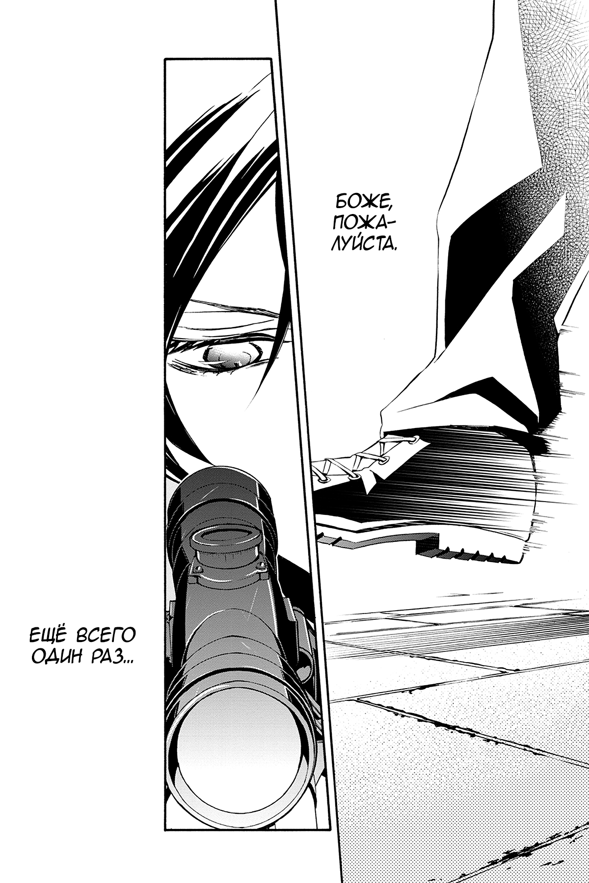 Read Rose Guns Days - Season 3 Manga Online