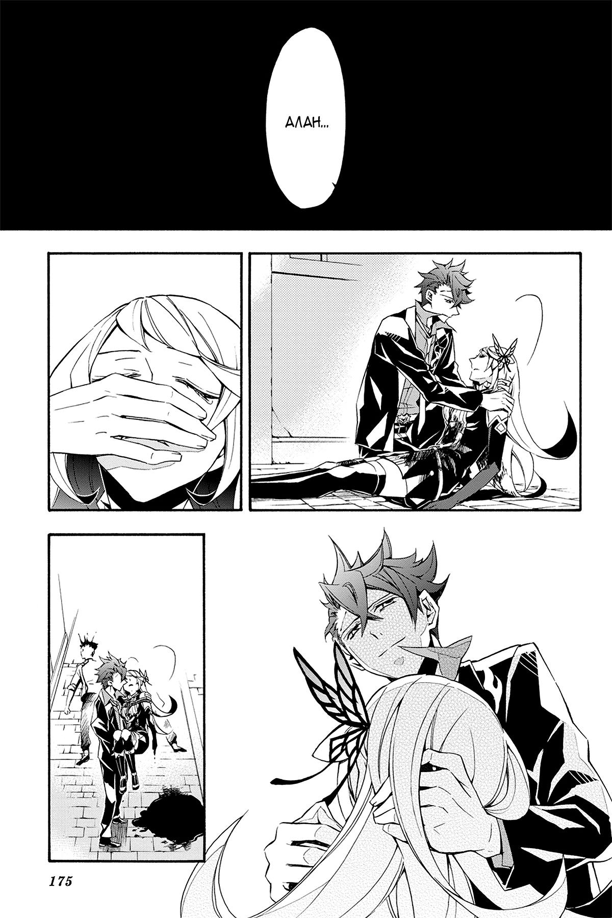 Read Rose Guns Days - Season 3 Manga Online