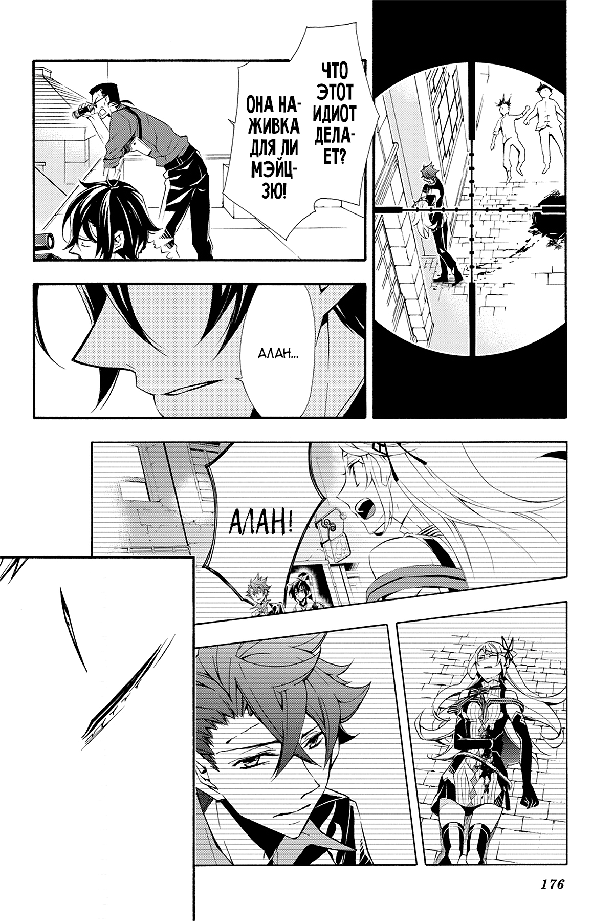 Read Rose Guns Days - Season 3 Manga Online