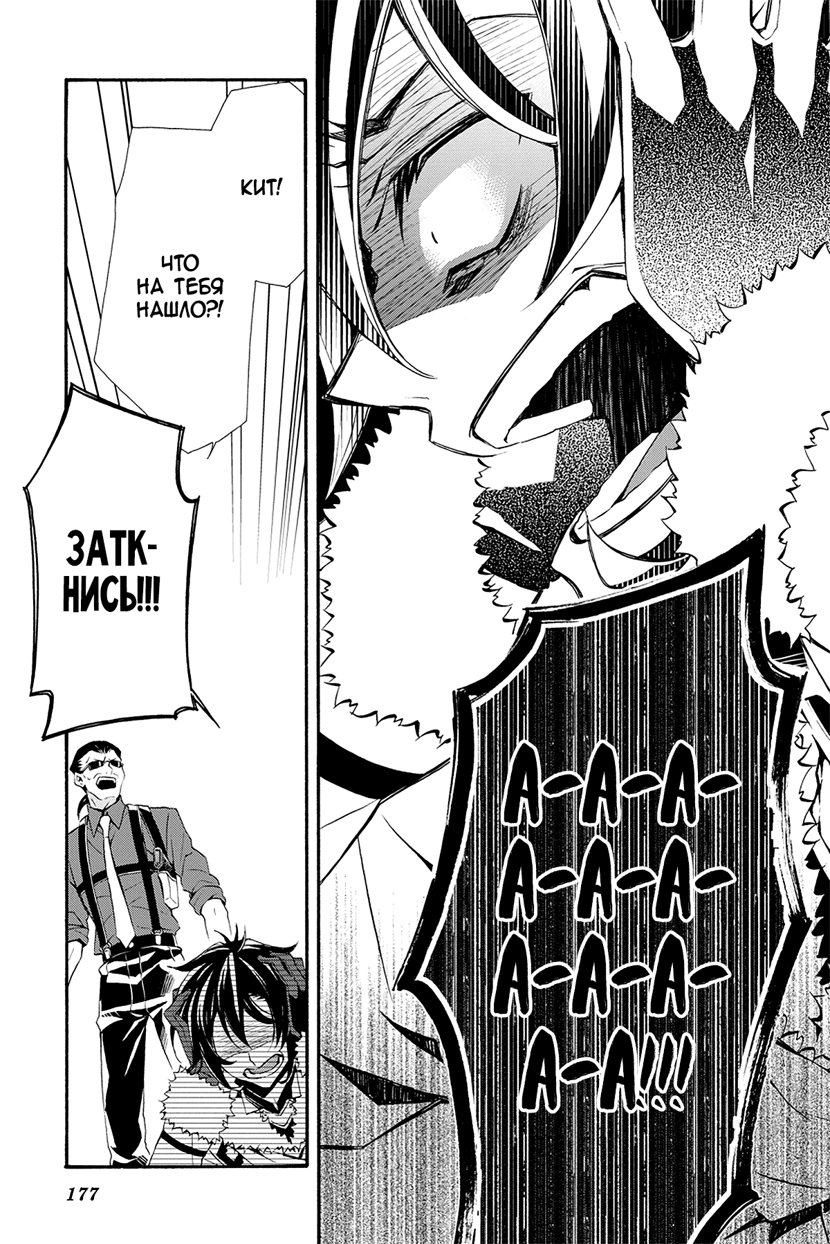 Read Rose Guns Days - Season 3 Manga Online