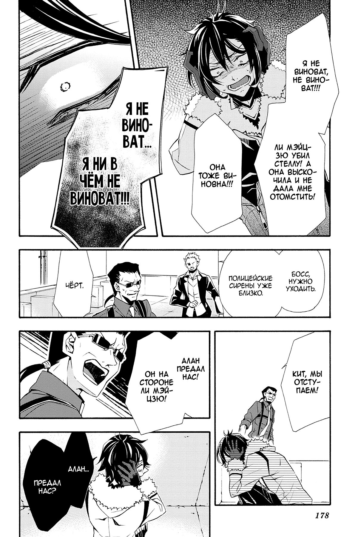 Read Rose Guns Days - Season 3 Manga Online