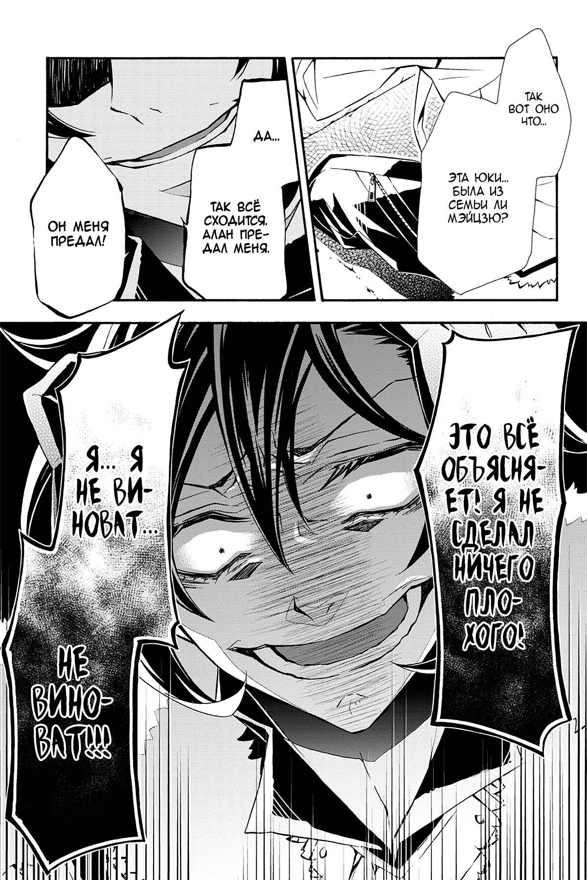 Read Rose Guns Days - Season 3 Manga Online