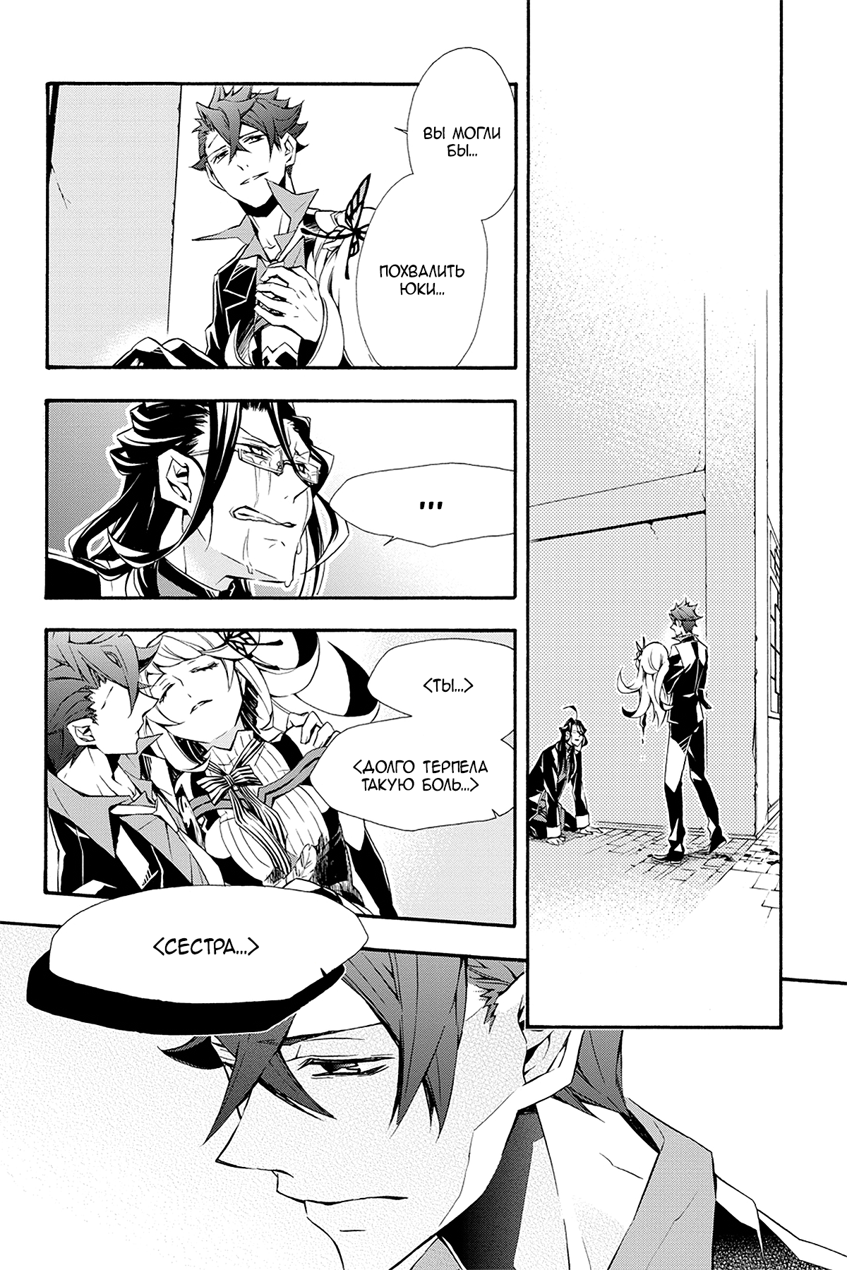 Read Rose Guns Days - Season 3 Manga Online