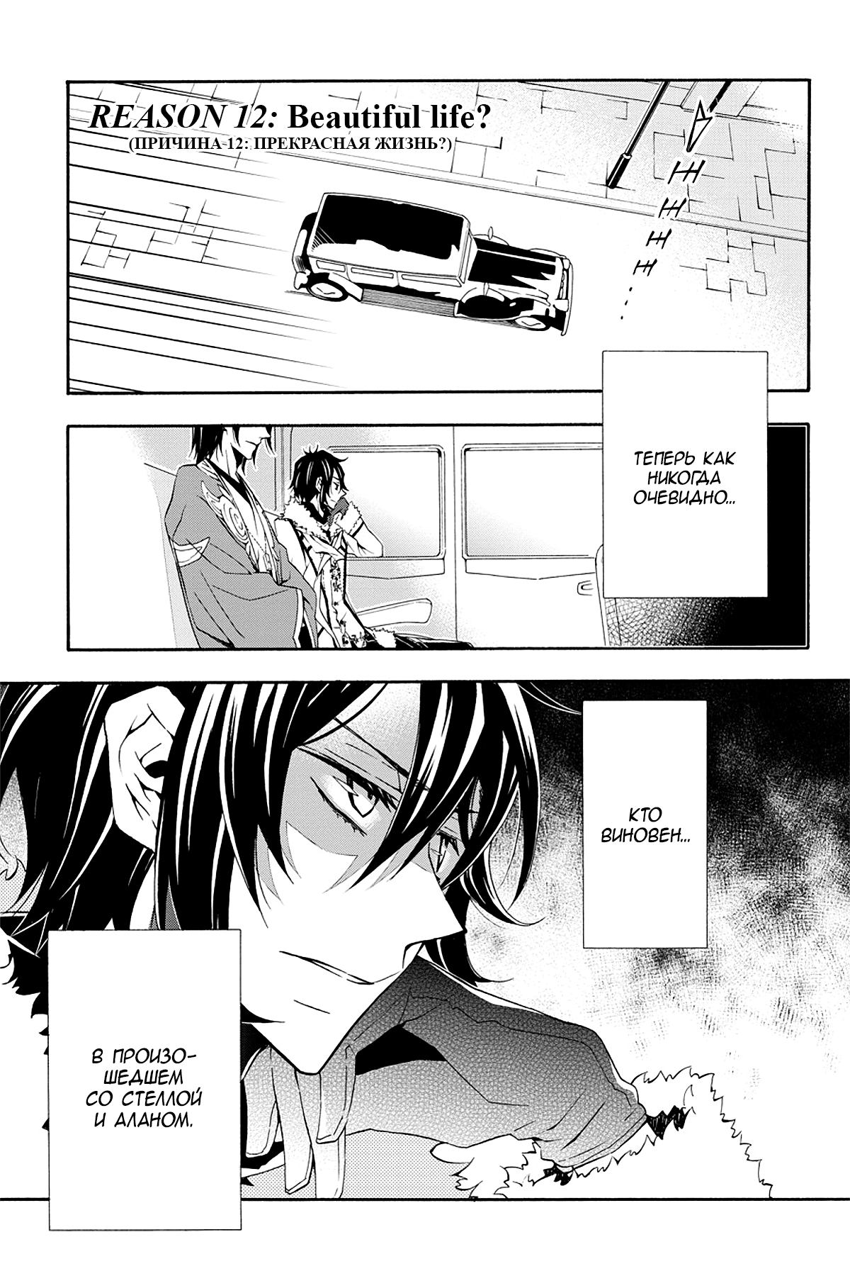 Read Rose Guns Days - Season 3 Manga Online