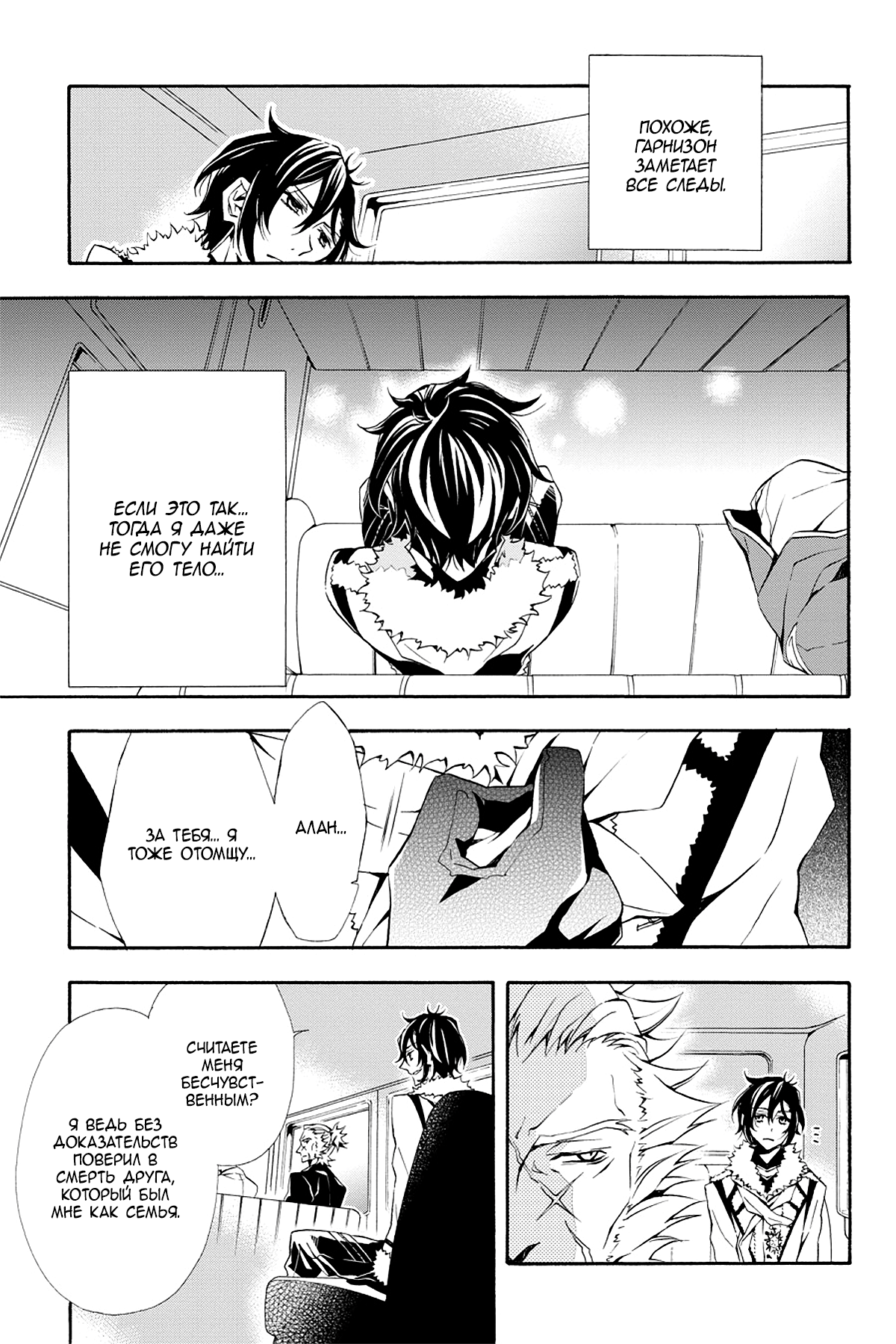 Read Rose Guns Days - Season 3 Manga Online