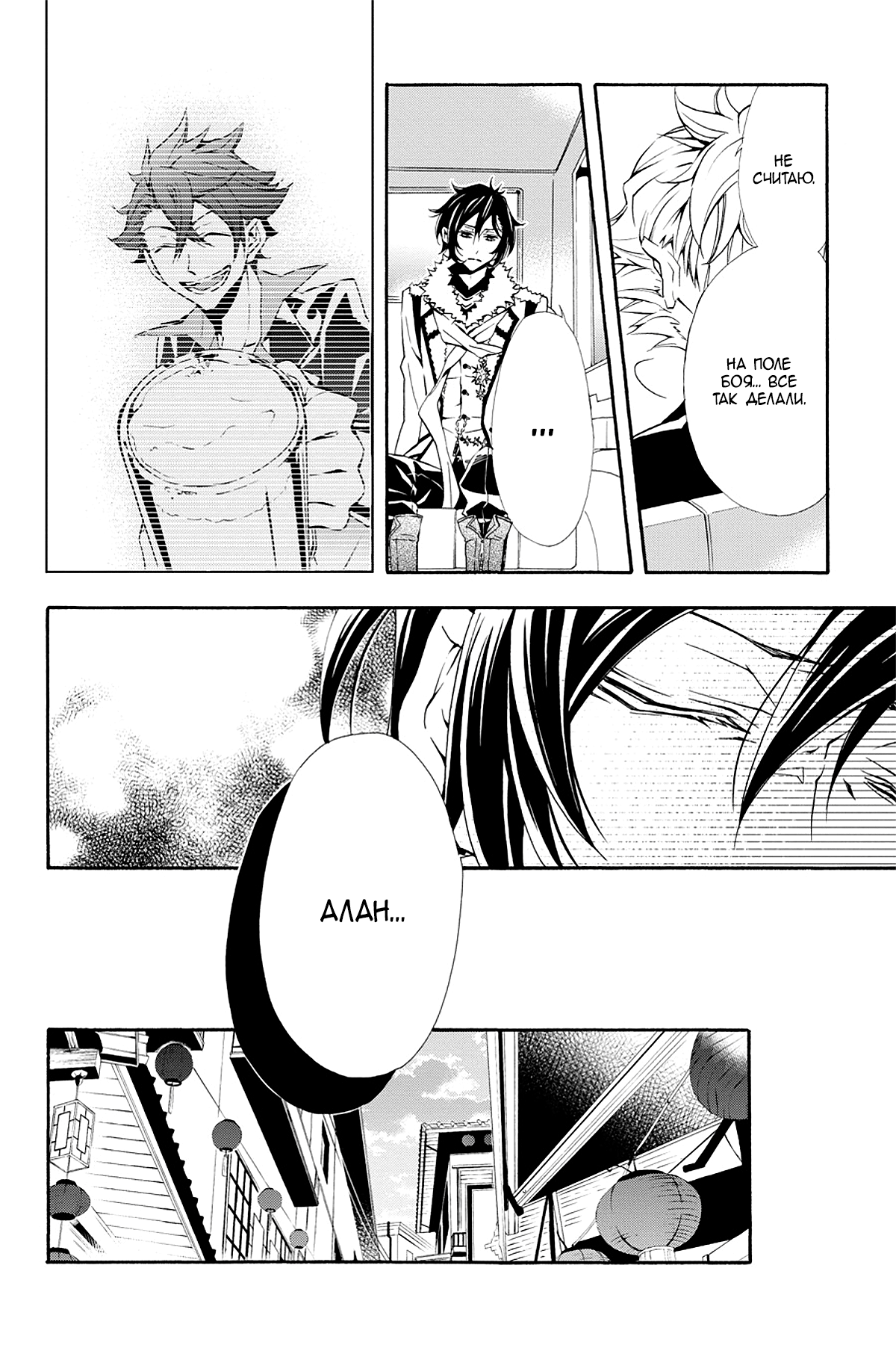 Read Rose Guns Days - Season 3 Manga Online