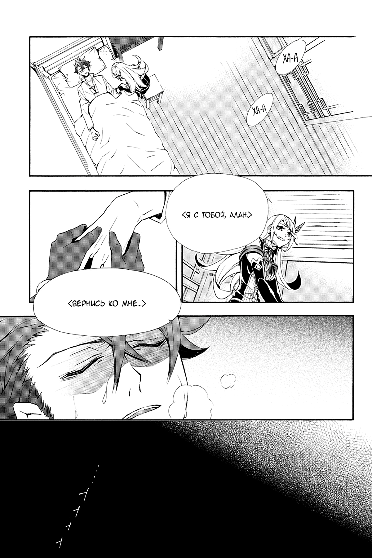 Read Rose Guns Days - Season 3 Manga Online