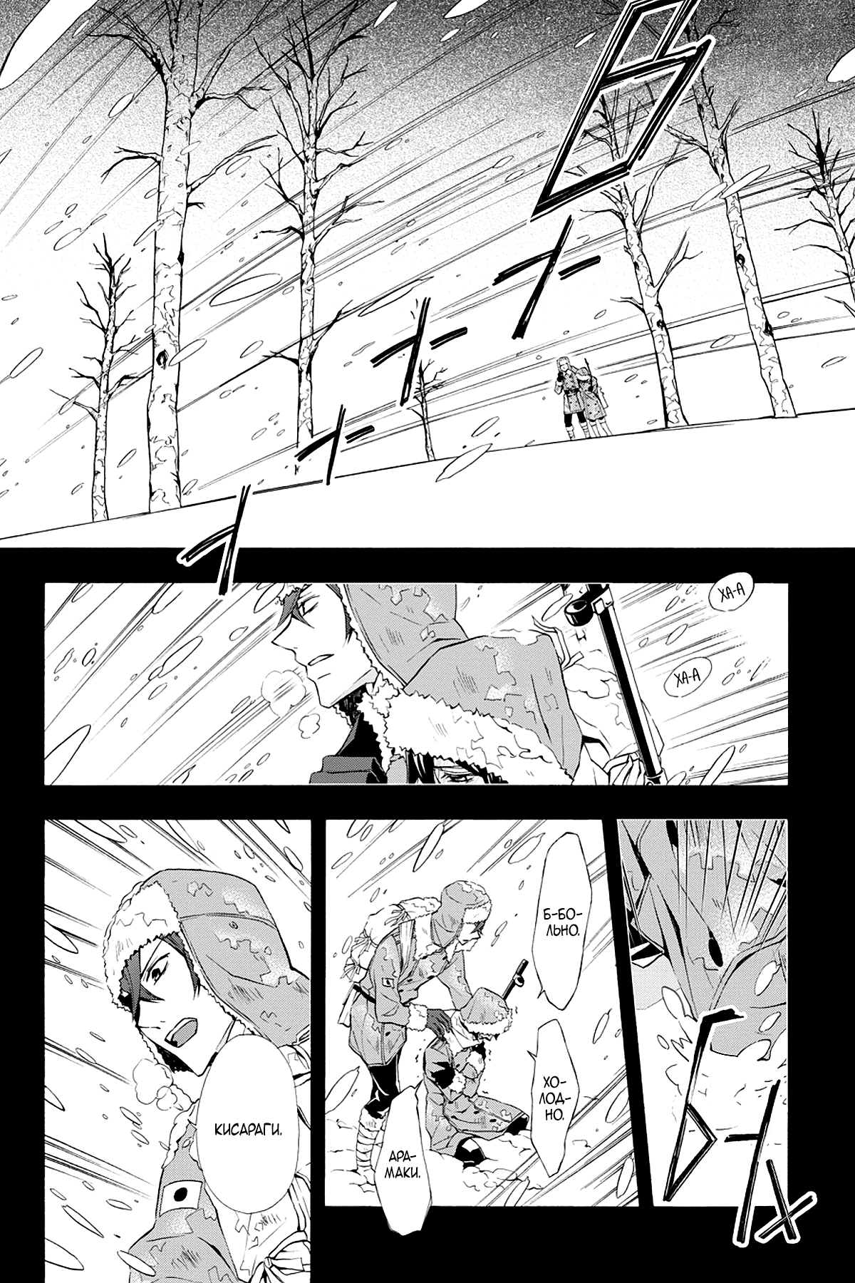 Read Rose Guns Days - Season 3 Manga Online