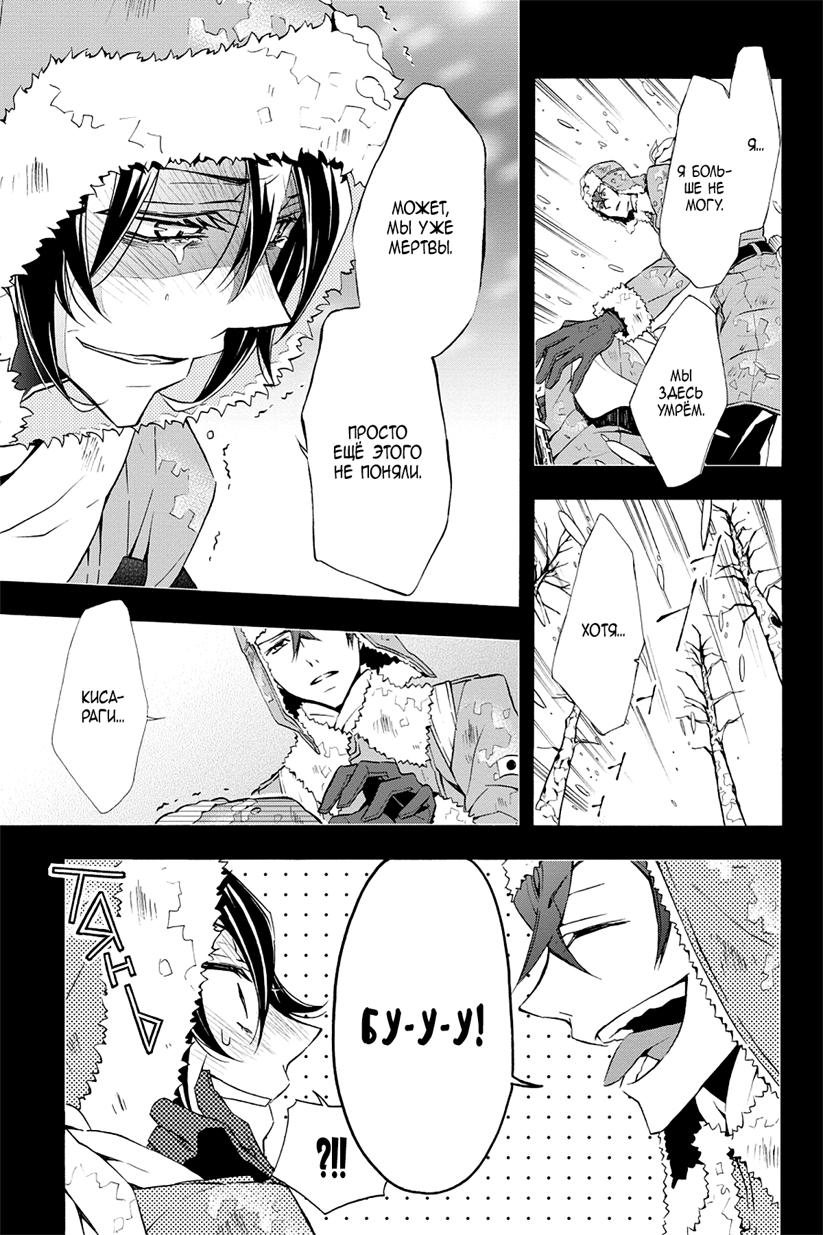Read Rose Guns Days - Season 3 Manga Online