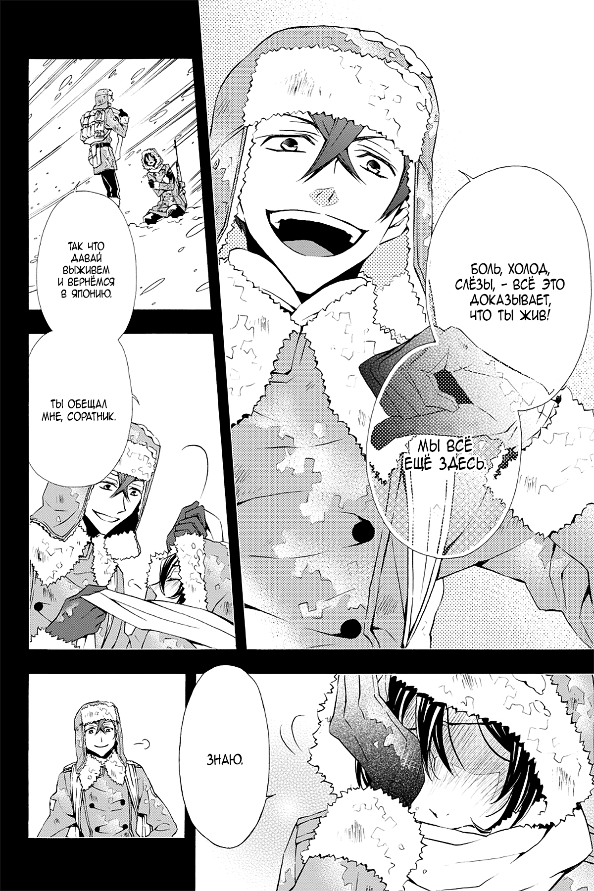Read Rose Guns Days - Season 3 Manga Online