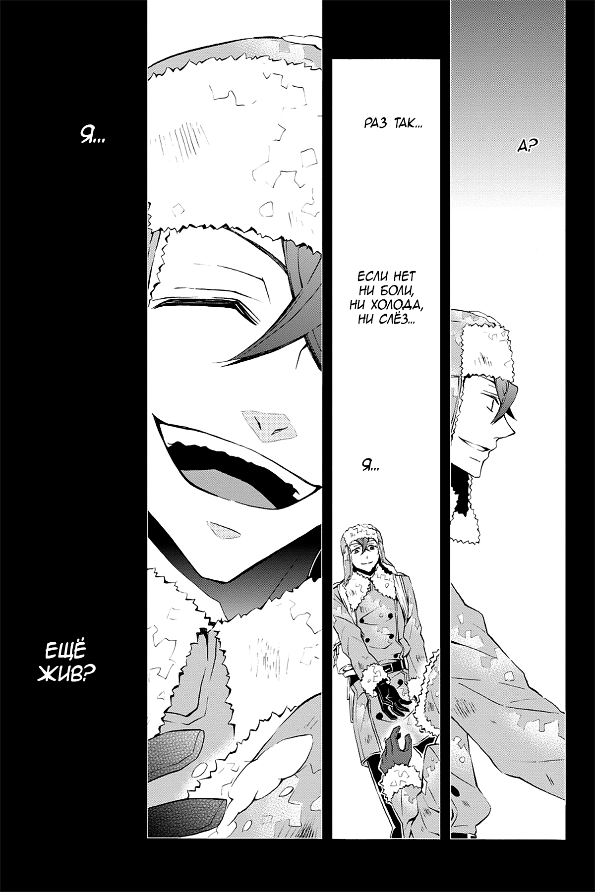 Read Rose Guns Days - Season 3 Manga Online