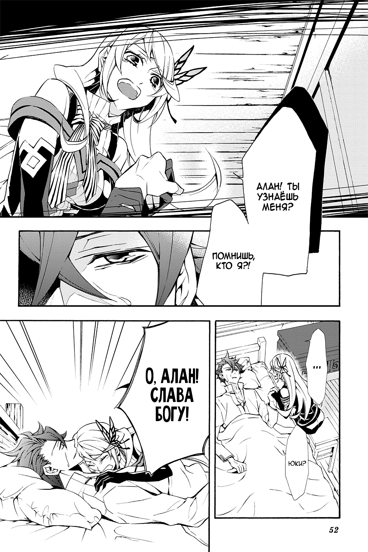 Read Rose Guns Days - Season 3 Manga Online
