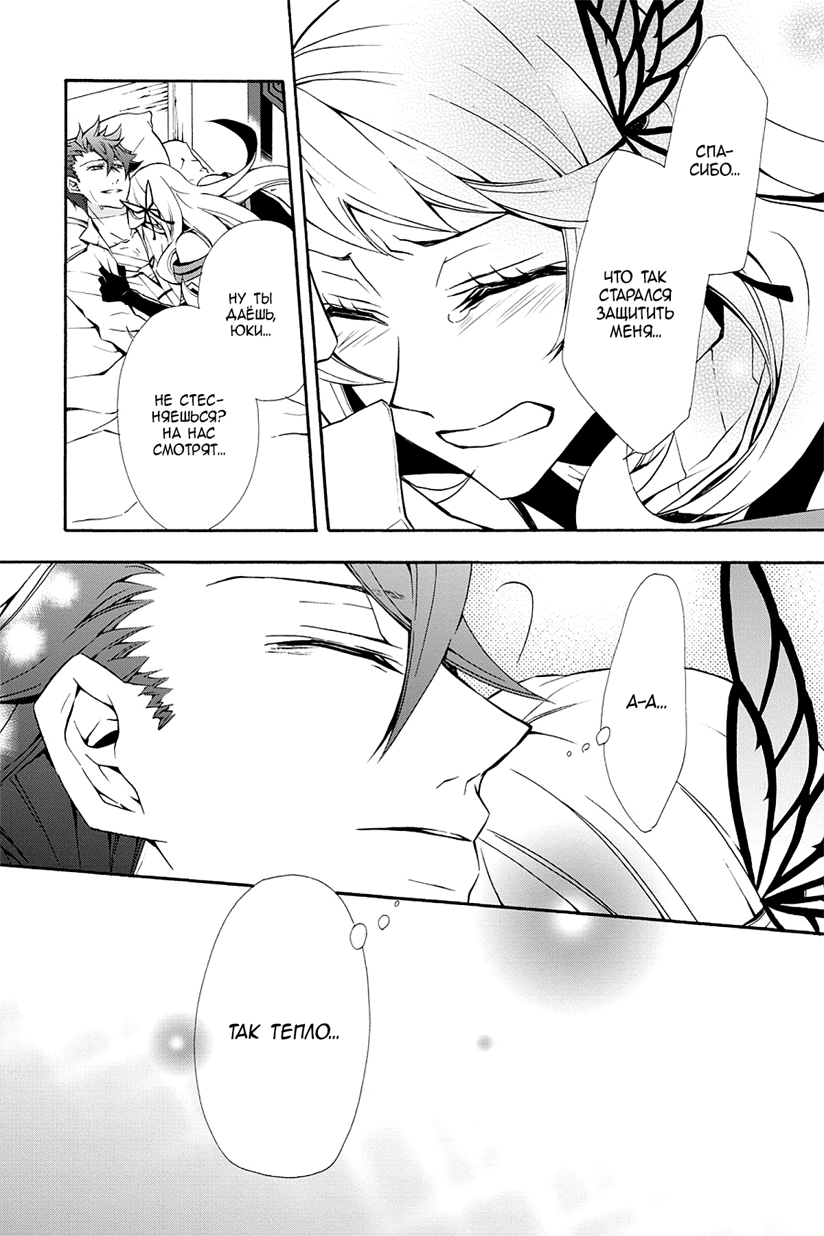 Read Rose Guns Days - Season 3 Manga Online