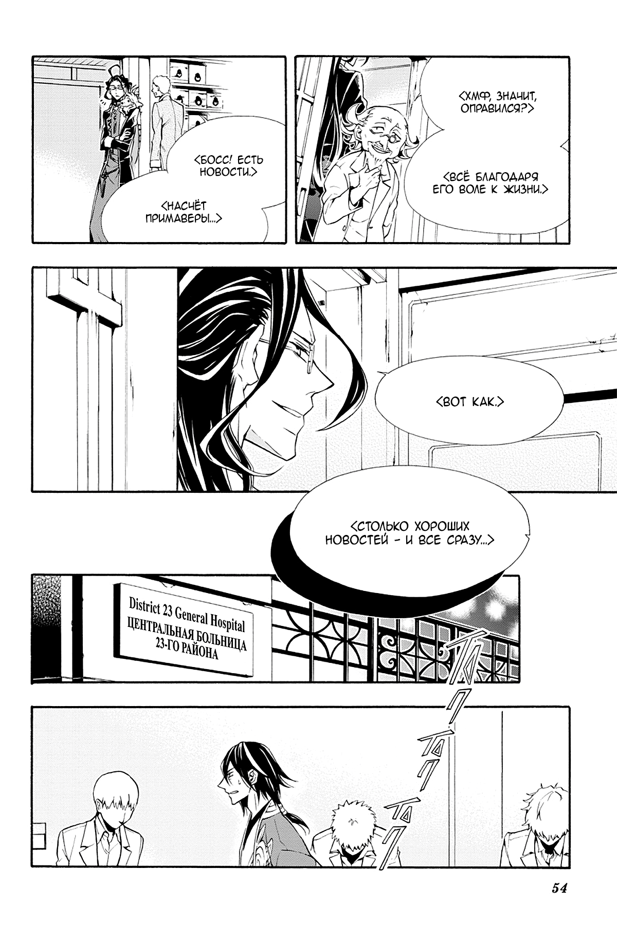Read Rose Guns Days - Season 3 Manga Online