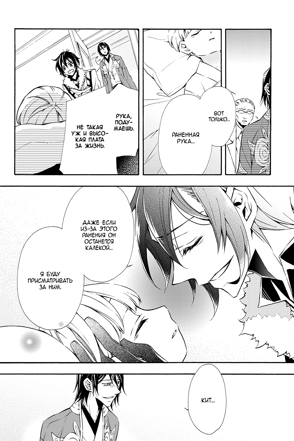 Read Rose Guns Days - Season 3 Manga Online