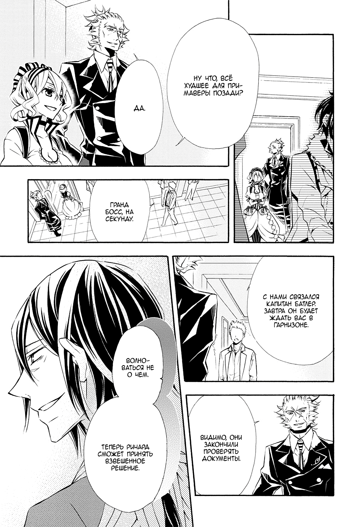 Read Rose Guns Days - Season 3 Manga Online