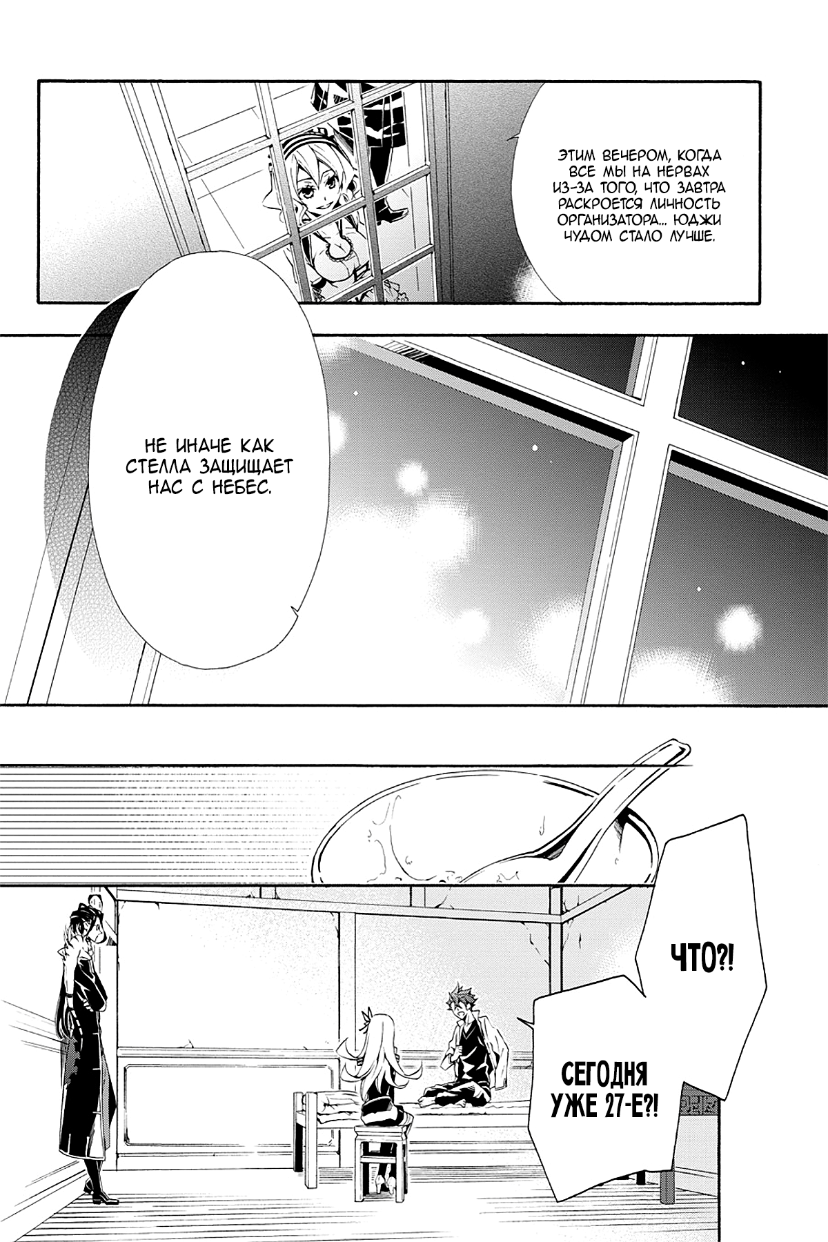 Read Rose Guns Days - Season 3 Manga Online