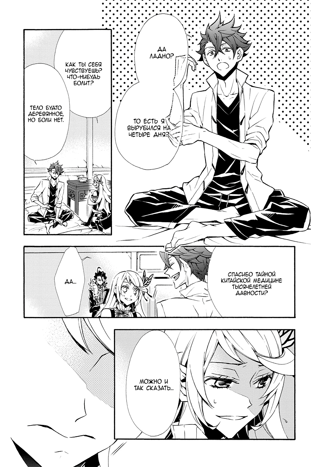 Read Rose Guns Days - Season 3 Manga Online